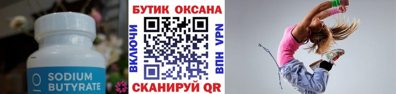 как найти наркотики  Суоярви  Бутират буратино 