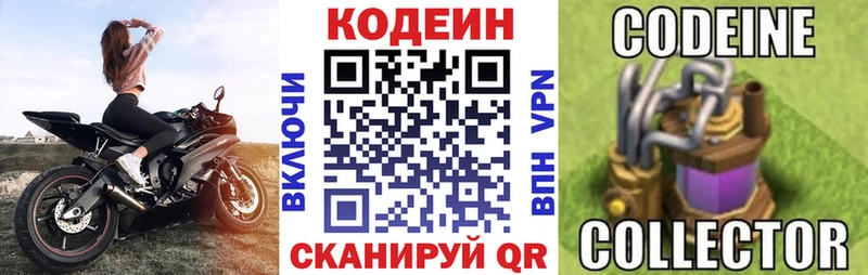 блэк спрут онион  даркнет сайт  Суоярви  Кодеин Purple Drank 