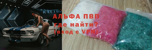 ALPHA-PVP Армянск